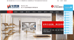 Desktop Screenshot of huakairui.com